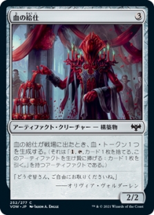 Blood Servitor