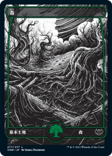 Forest (277) (Full Art)