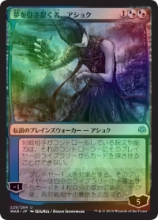Ashiok, Dream Render (Alternate Art)
