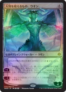 Ugin, the Ineffable (Alternate Art)