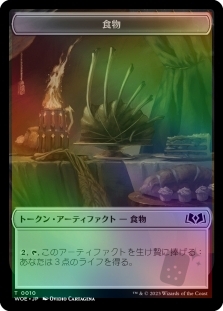 Food Token (010) // Faerie Token (005)