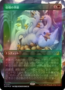 MTGコンフェッティFoil 倍増の季節Doubling Season